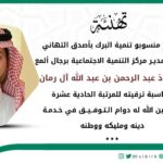 مشاركة التنمية في التهنئة لموظفي المحافظة